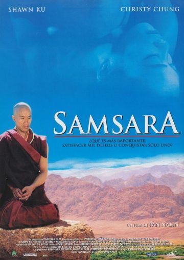 Самсара